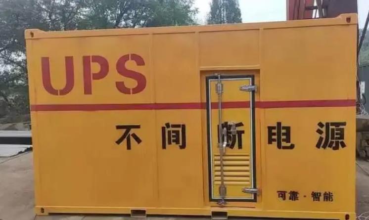 水城UPS电源（Uninterruptible Power Supply）的作用？